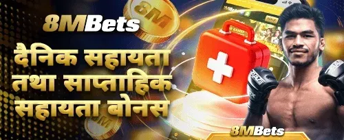 भव्य स्वागत बोनस promotion