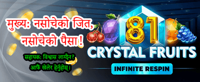 नेपालको उत्कृष्ट गेमिंग अनुभव