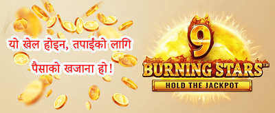 स्वागत बोनस धमाका 🎁 promotion